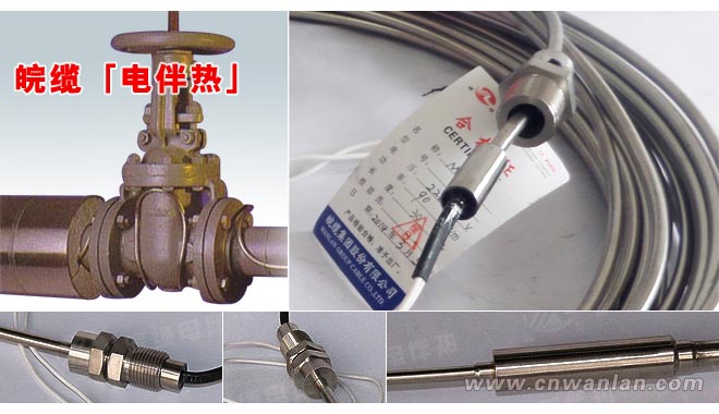  825合金材质的铠装电伴热