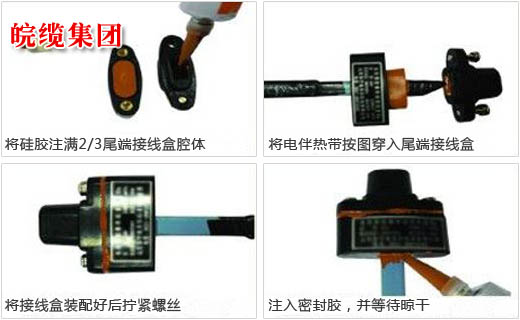 伴热带末端密封防水的处理